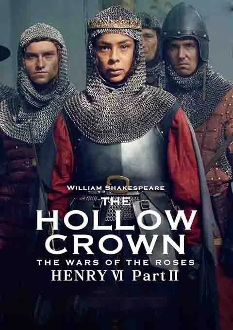 亨利六世：第二部分